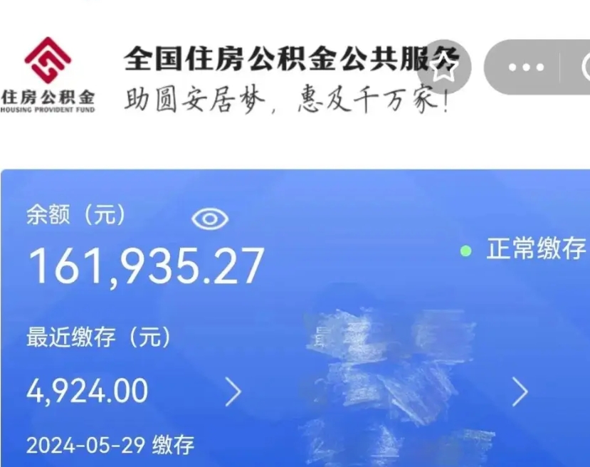 甘南公积金能提出来吗（公积金能提出来么）