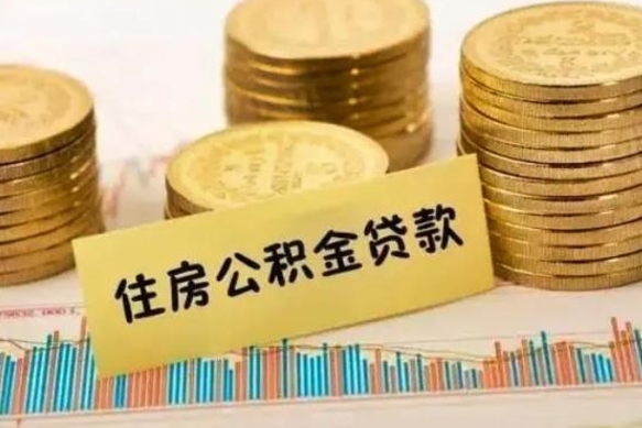 甘南公积金代提条件（代提取公积金）